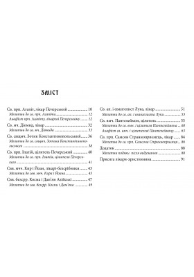 Господь - твій цілитель. Молитовник Господь - твій цілитель. Молитовник